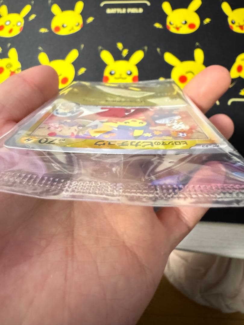 ヒロシマのピカチュウ　プロモ　再販分　未開封