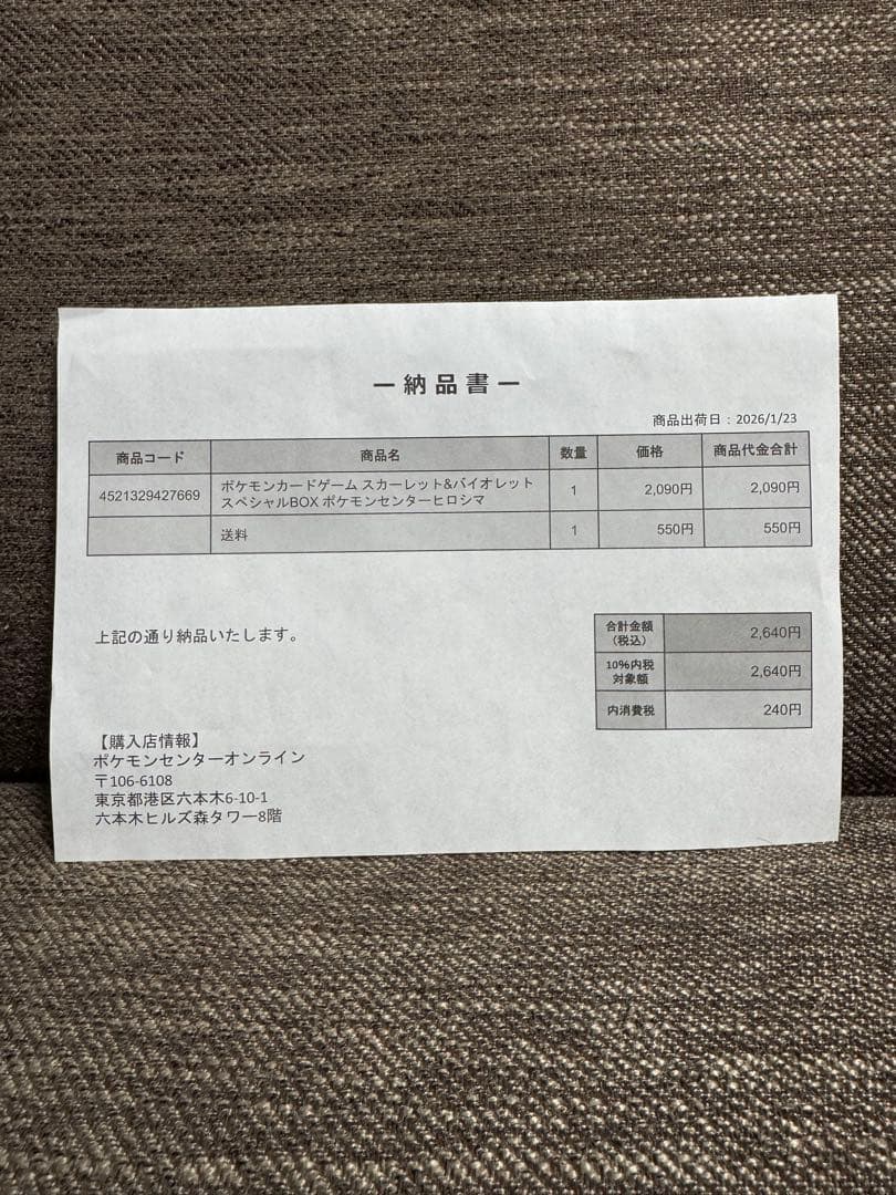 ヒロシマのピカチュウ　プロモ　再販分　未開封