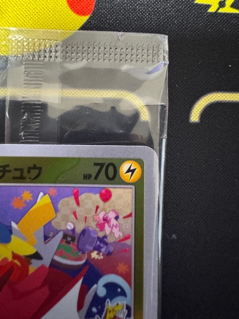 ヒロシマのピカチュウ　プロモ　再販分　未開封