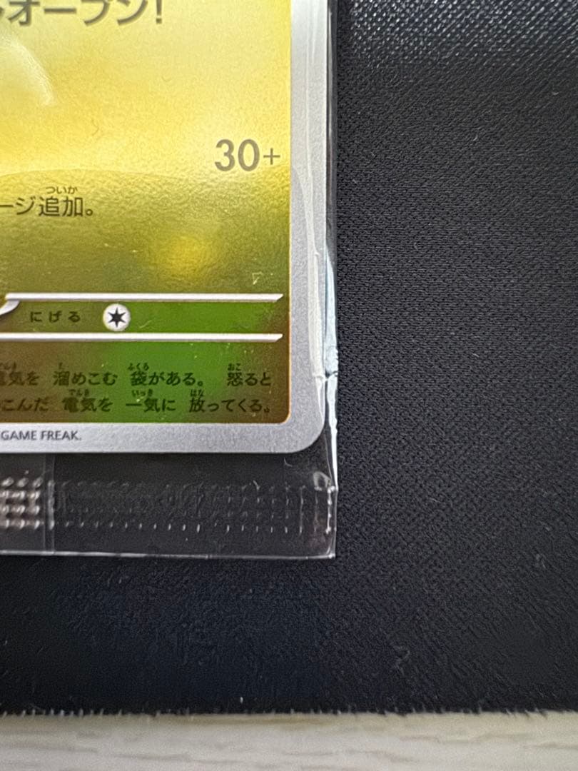 ヒロシマのピカチュウ　プロモ　再販分　未開封