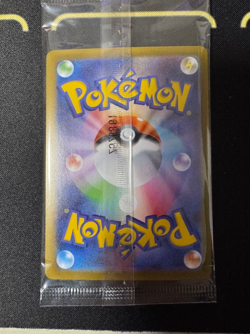 ヒロシマのピカチュウ　プロモ　再販分　未開封