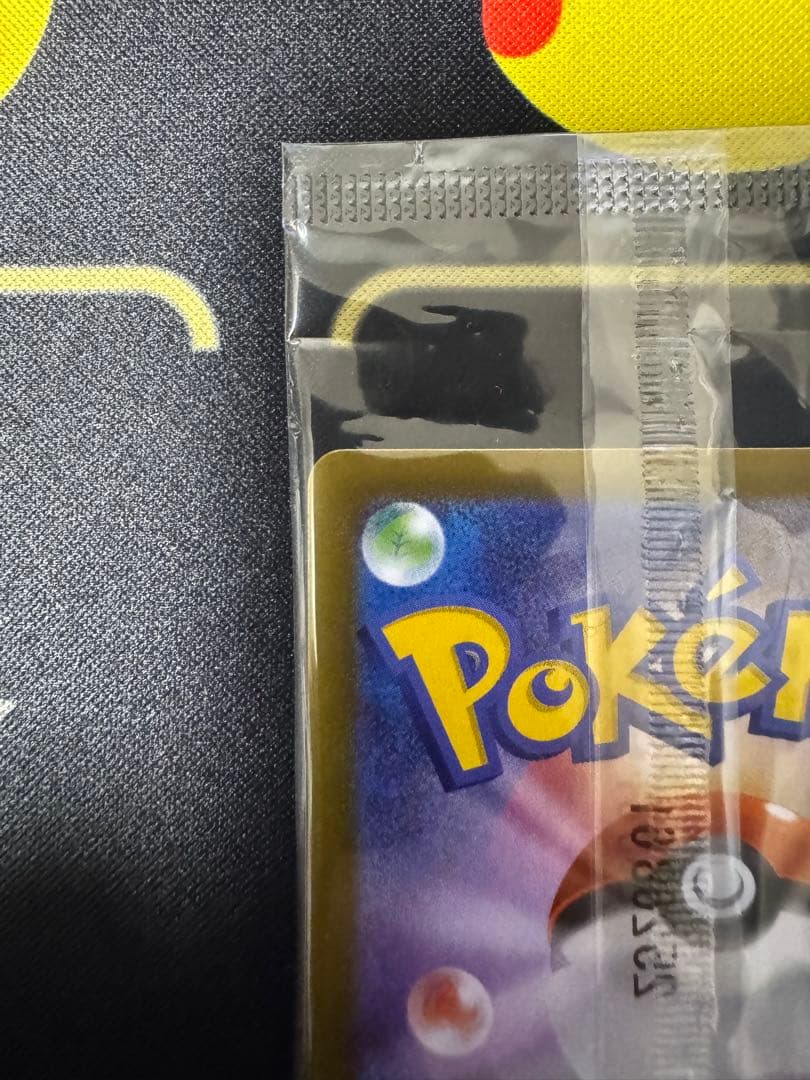 ヒロシマのピカチュウ　プロモ　再販分　未開封