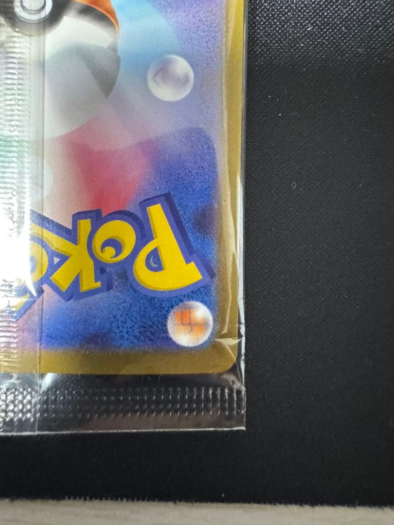 ヒロシマのピカチュウ　プロモ　再販分　未開封