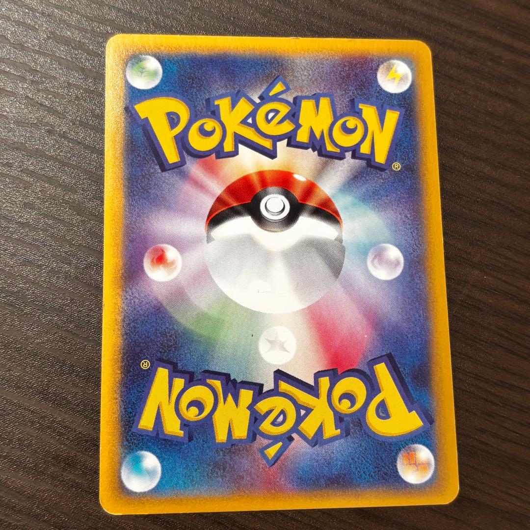 ポケモン カードゲーム キングドラ 拡張パック第3弾 海からの風 089/087