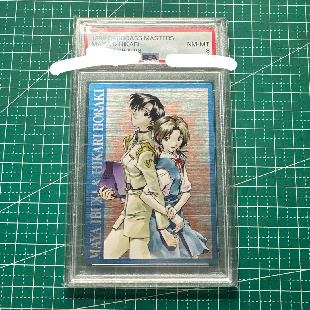 PSA エヴァンゲリオン カードダスマスターズ 伊吹マヤ&洞木ヒカリ 通常箔