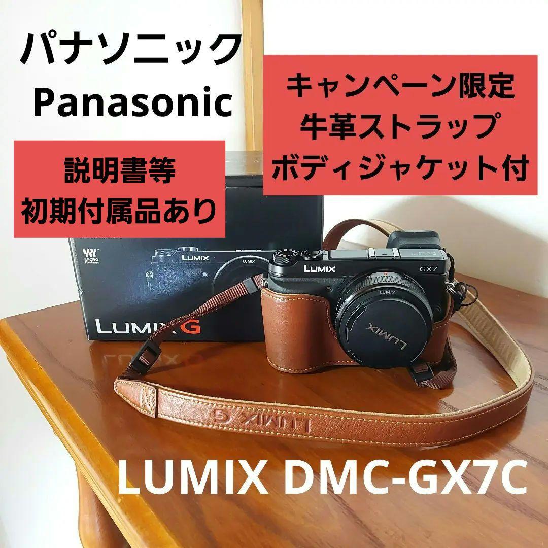 デジタルカメラ Panasonic LUMIX G DMC-GX7C-K