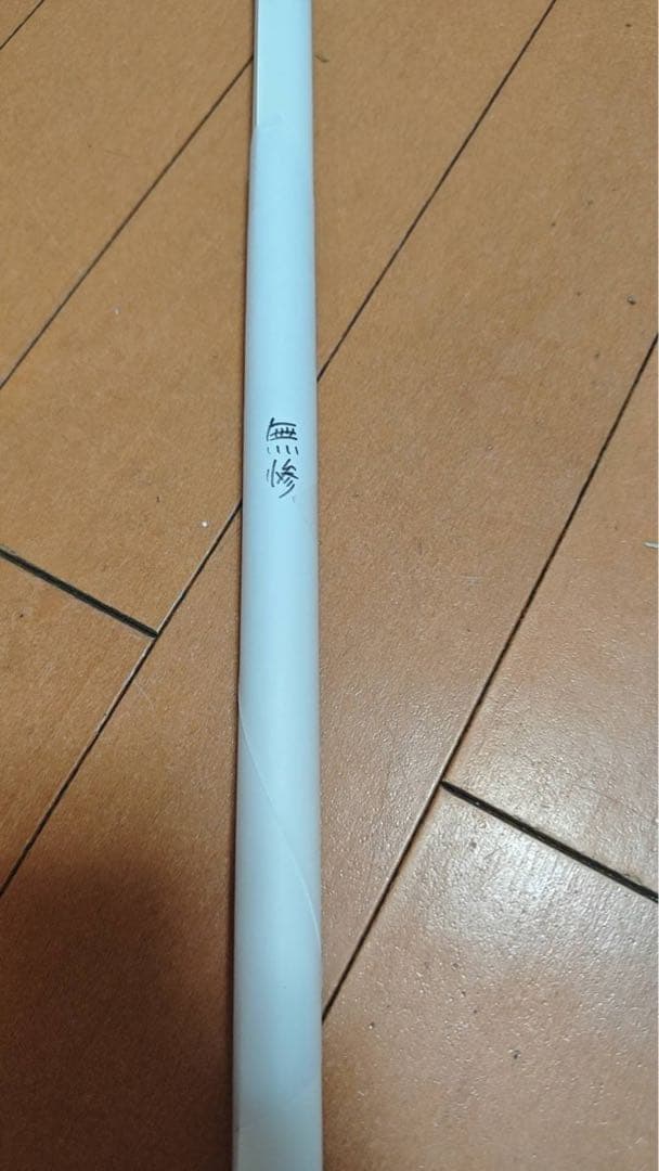 鬼滅の刃 ダイニング お楽しみくじ Wチャンス B2原画ポスター 鬼舞辻無惨