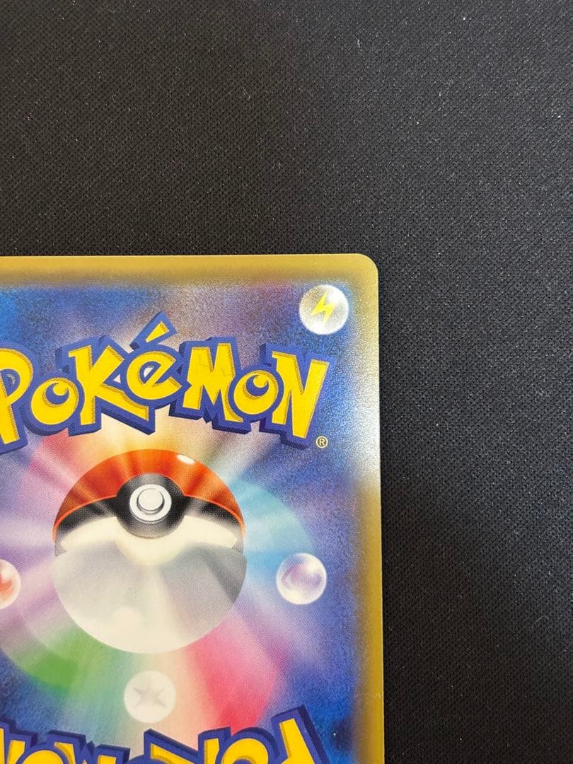 ピカチュウ：ソード&シールド ゲーム購入特典 PROMO S-Pプロモカード …