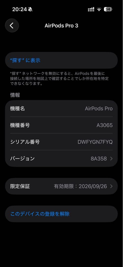 AirPods プロ 3ホワイト