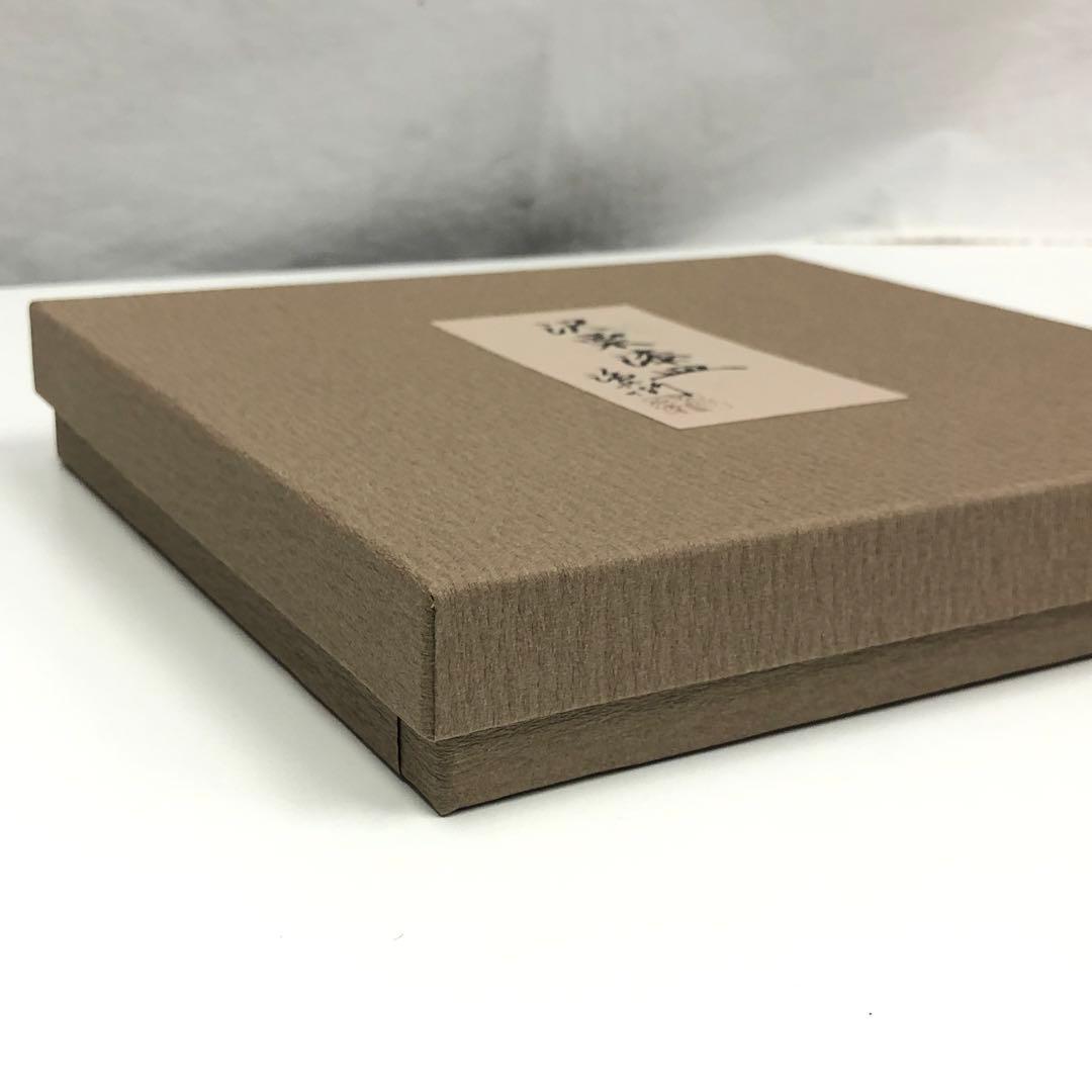 【16】村瀬治兵衛 沢栗漆皿 菓子皿 丸皿 漆器 売り切り