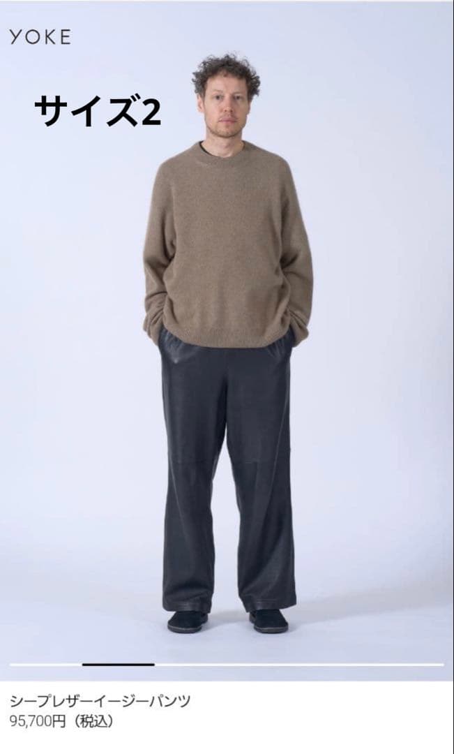 最終値下げ25AW yoke sheep leather easy pants