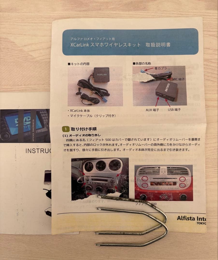 FIAT フィアット500用　XCarLink