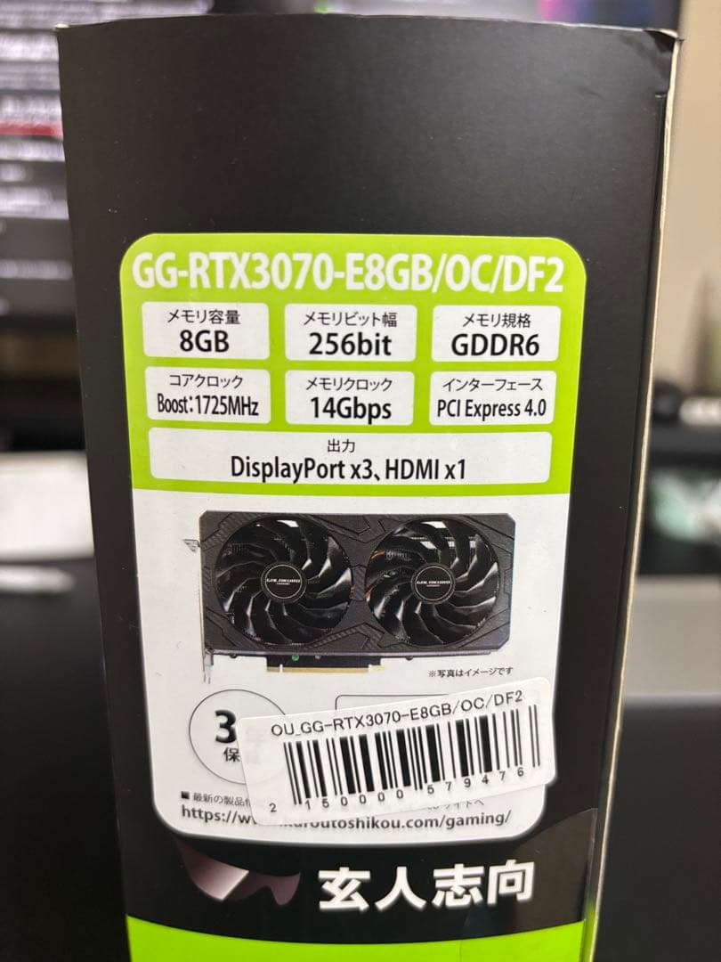 【値下げ】 GeForce RTX 3070