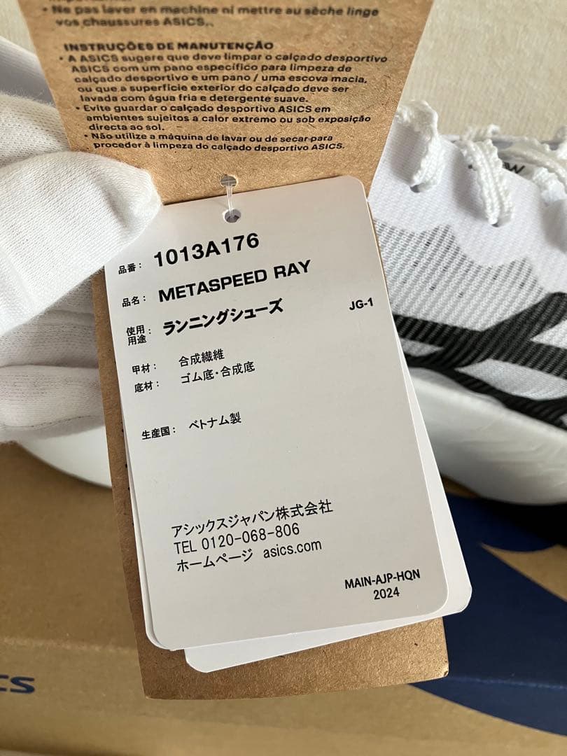 M*み様 ★新色★アシックス メタスピードレイ SPEED RAY 28