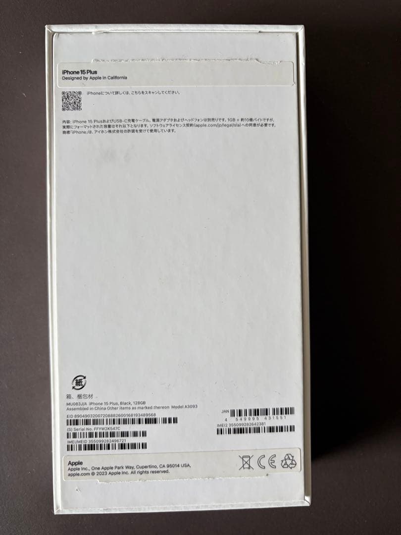 Apple iPhone 15 Plusブラック　本体 箱あり