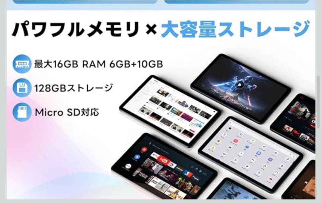 Android 15 タブレット　10.1インチ　8コア　24GB 128GB
