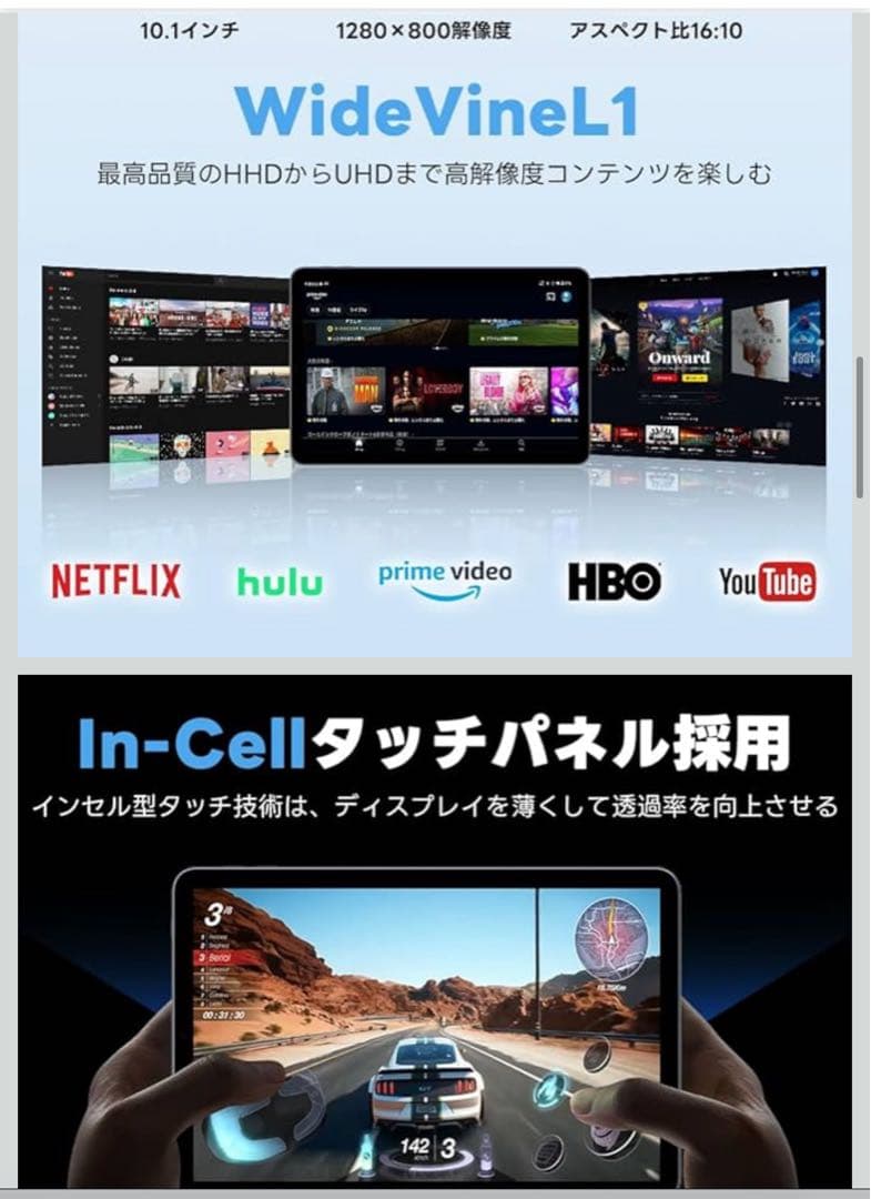 Android 15 タブレット　10.1インチ　8コア　24GB 128GB