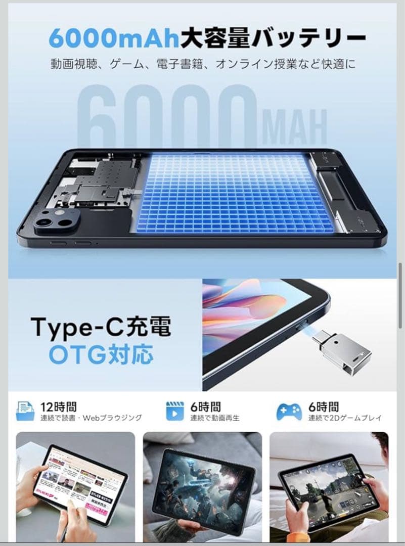 Android 15 タブレット　10.1インチ　8コア　24GB 128GB