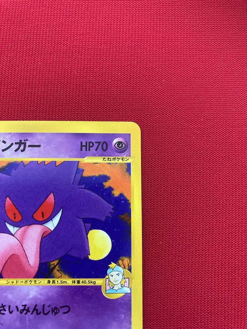 ポケモンカード　マツバのゲンガー ● ポケモンカード★VS 021/141