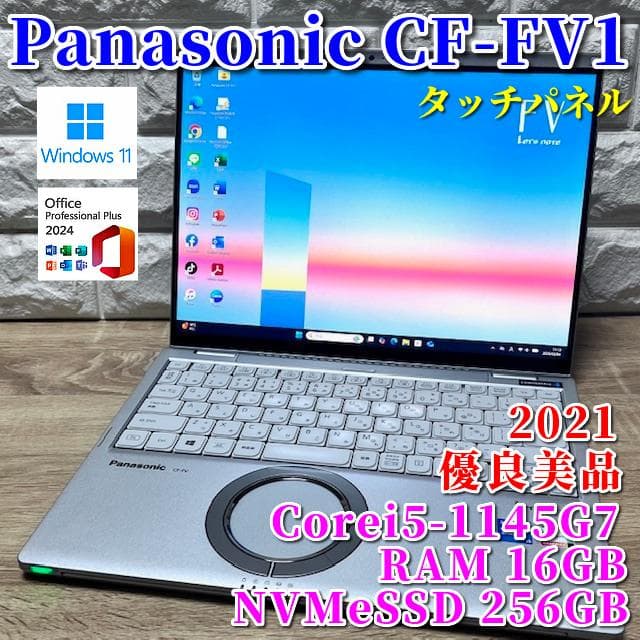 2021《優良美品》第11世代上級ハイスペック！Panasonic CF-FV1