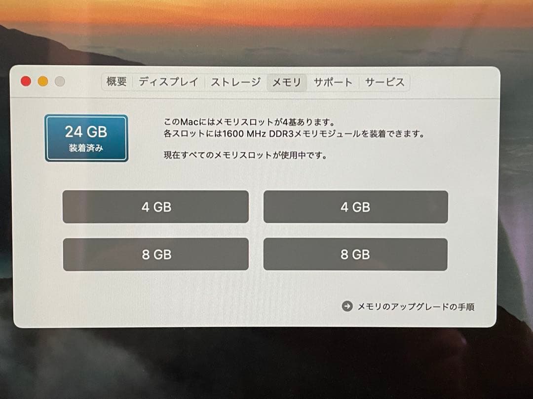 Apple iMac 27インチ Retina 5K (2014) 24GB