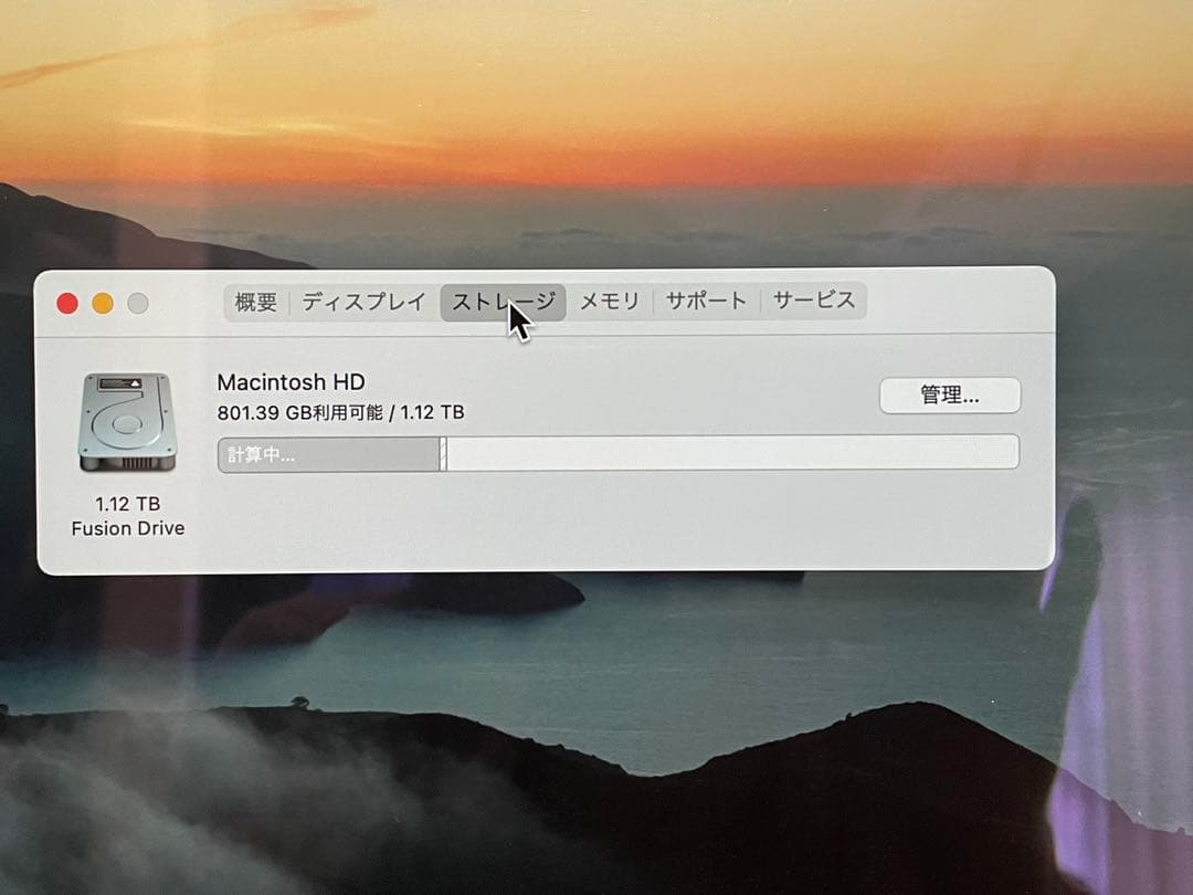 Apple iMac 27インチ Retina 5K (2014) 24GB