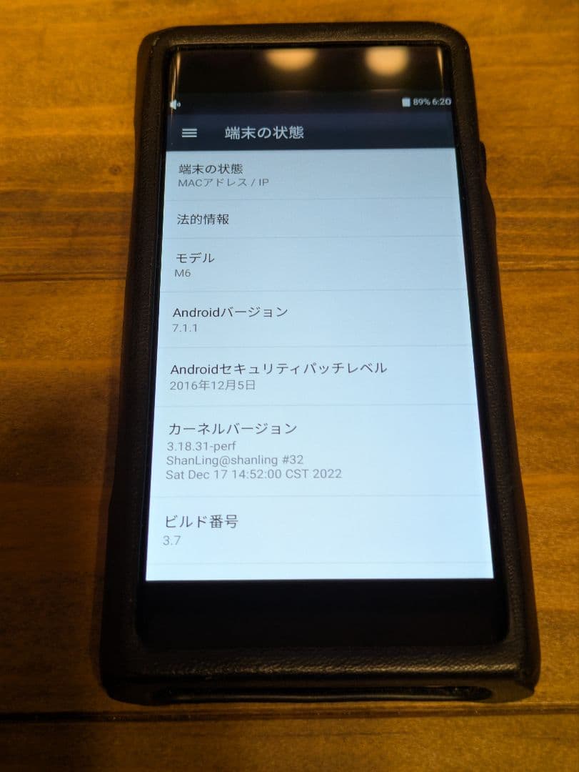 週末値下げ　Shanling シャンリン M6