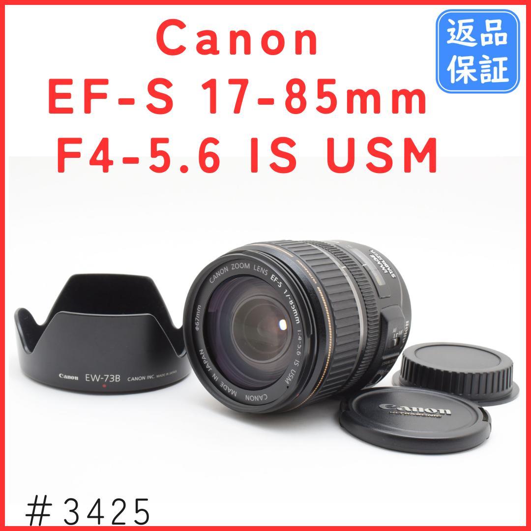 キャノン Canon EF-S 17-85mm F4-5.6 IS USM