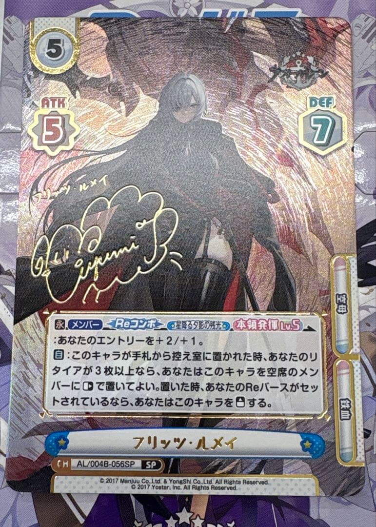 reバース アズールレーン フリッツルメイ sp