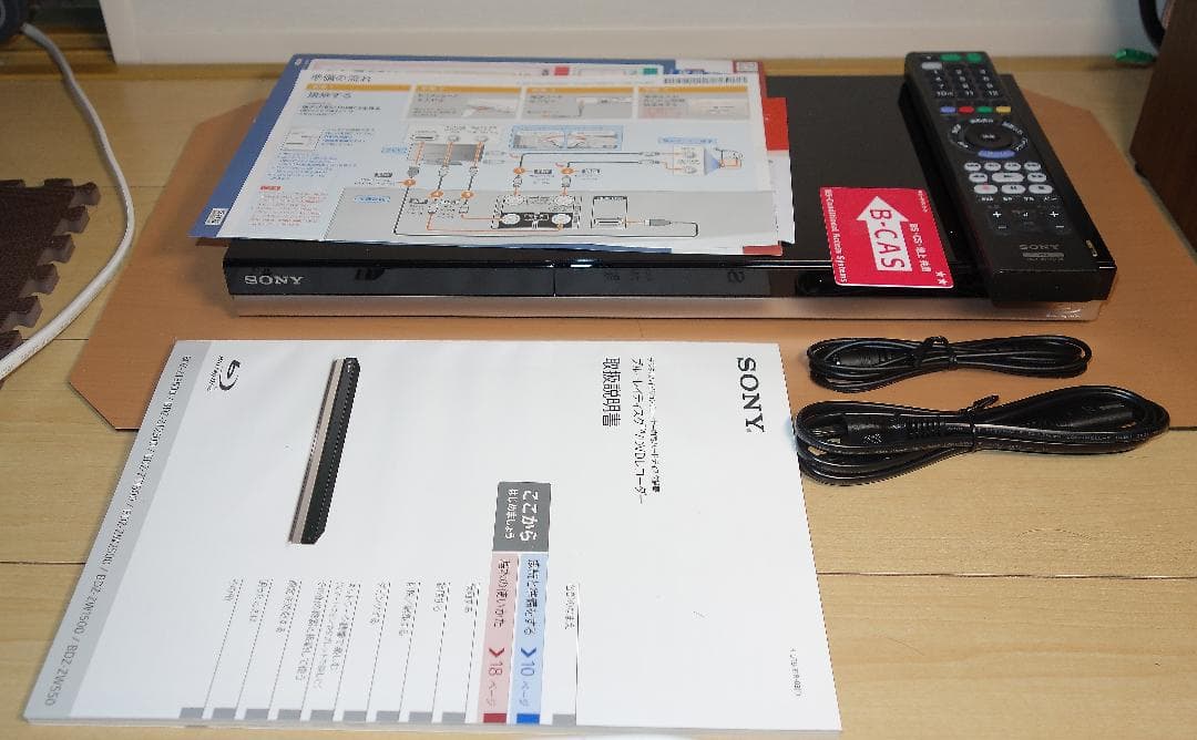 【美品】SONY BDZ-ZW2500 ブルーレイディスクレコーダー