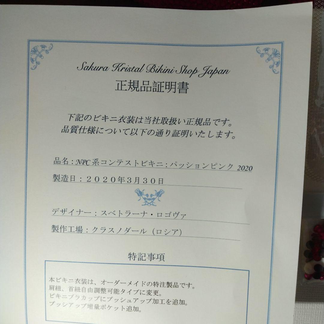 コンテストビキニ　4点セットピアス2種とブレスレット 　パッションピンク