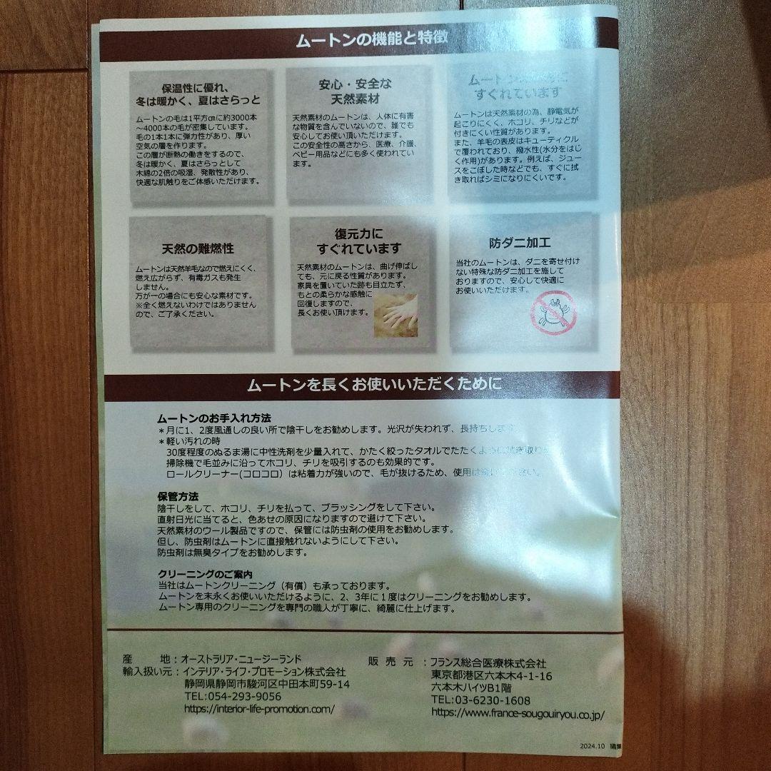 新品未使用 最高級ムートンHigh-quality Moutonムートンフリース