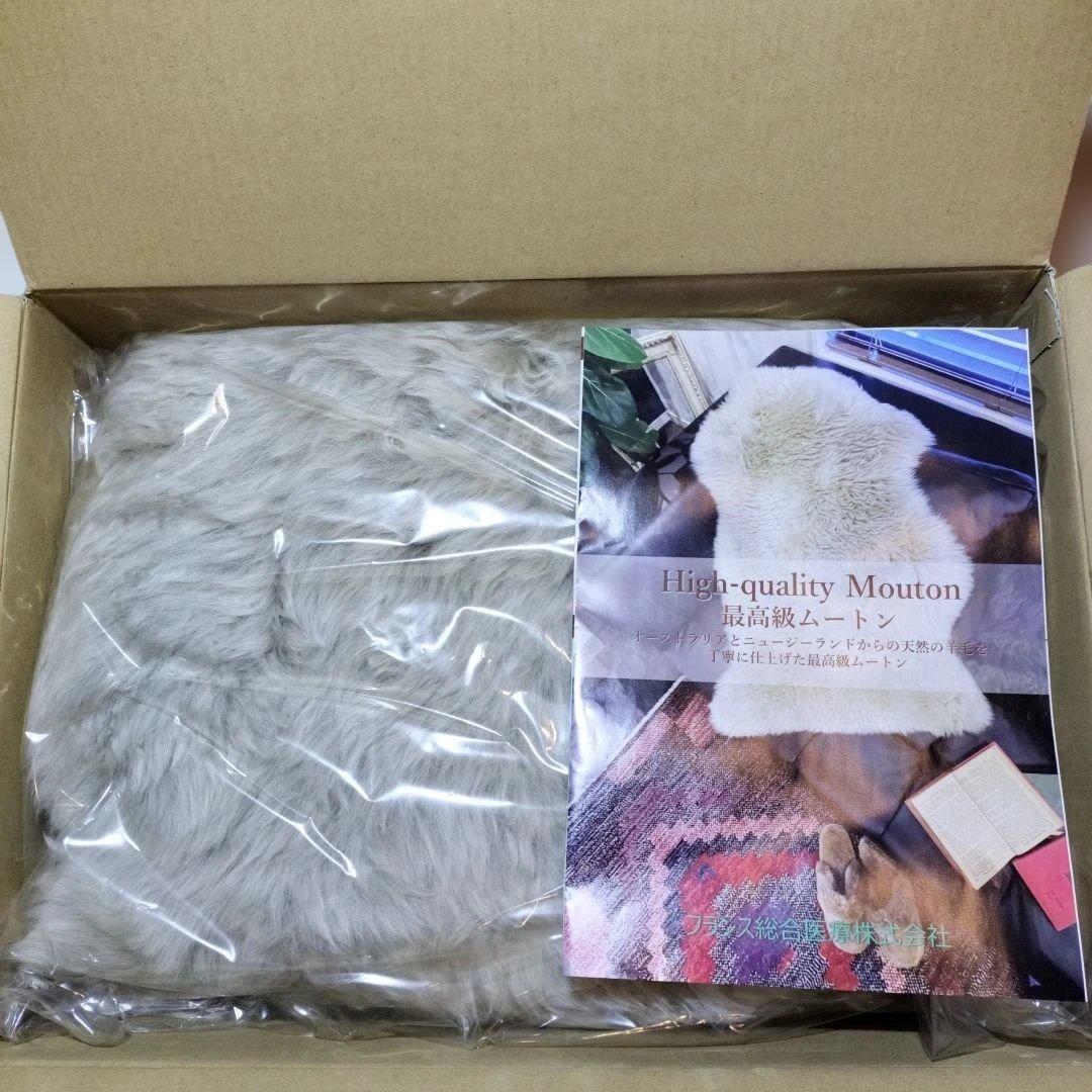 新品未使用 最高級ムートンHigh-quality Moutonムートンフリース