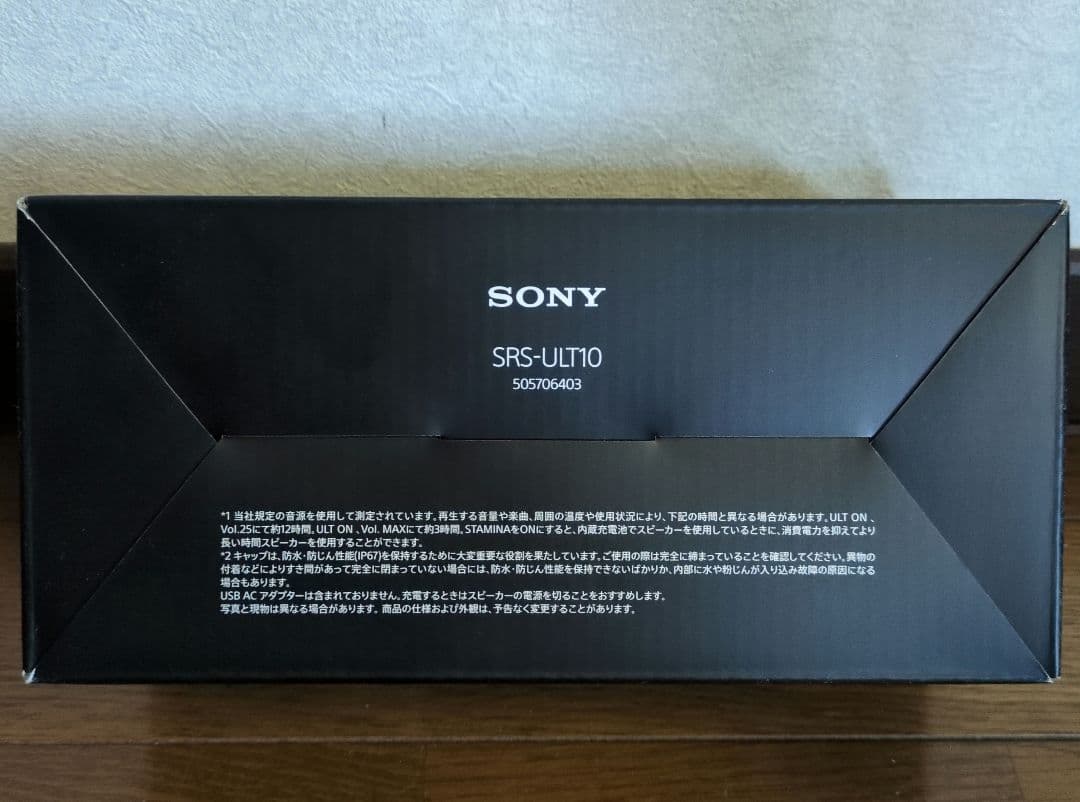 SONY SRS-ULT10 ブラック ワイヤレススピーカー