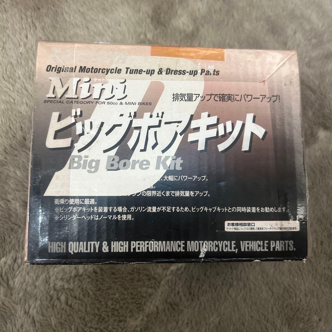 g*o様 ヤマハ　ジョグ　超希少　DAYTONA （廃盤） ビッグボアキット