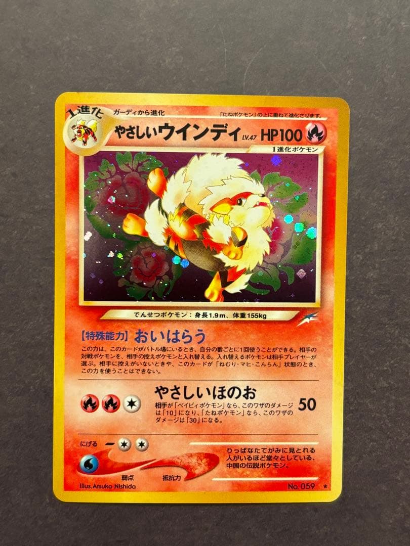 やさしいウインディ ★ 拡張パック第4弾 闇、そして光へ…