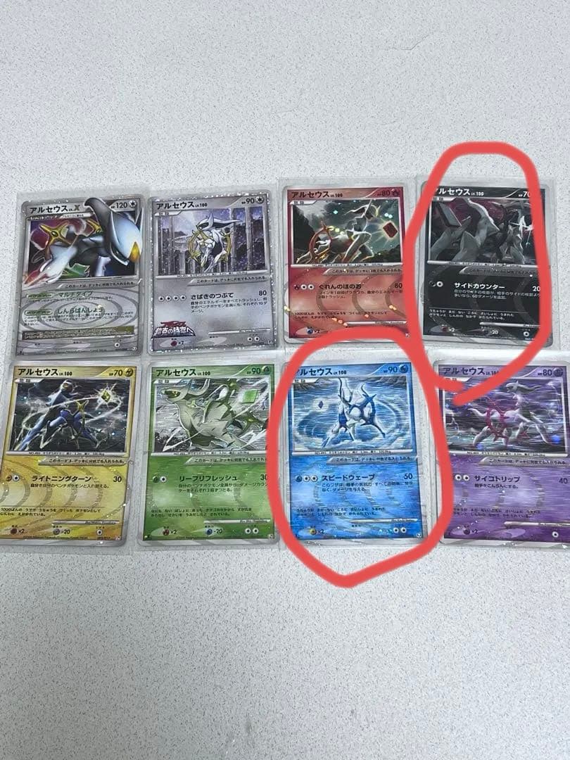 ポケモンカードゲーム　アルセウス　19枚セット