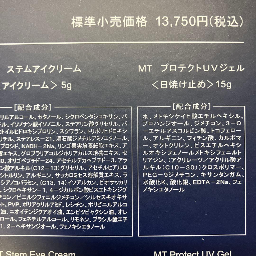新品　未使用　TRON プレミアムコフレ コスメセット