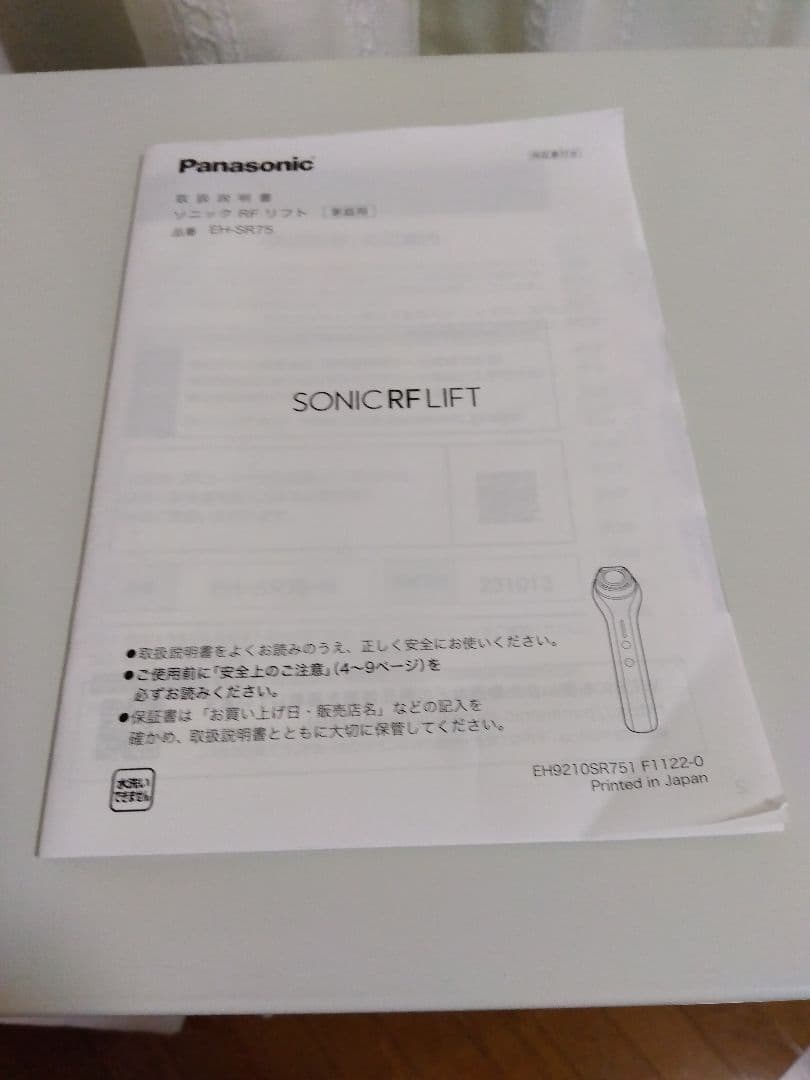 パナソニック ★ ソニックRFリフト EH-SR75