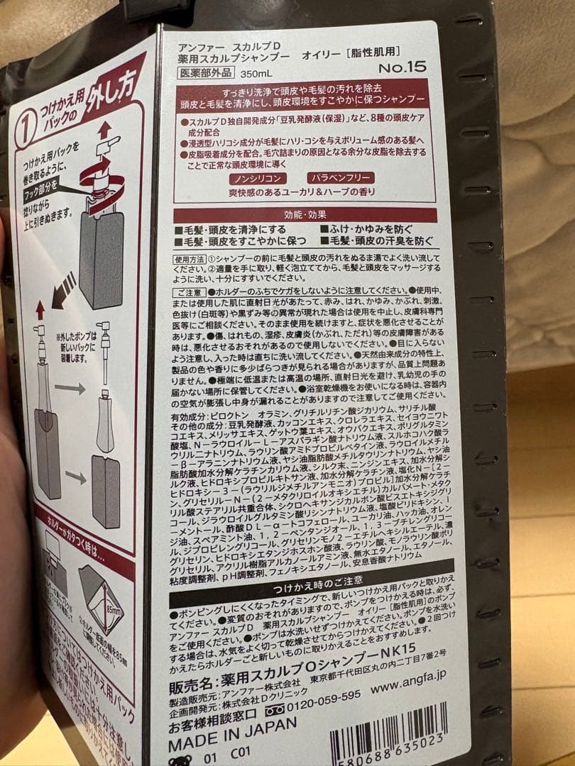 シャンプー SCALP D OILY SHAMPOO & CONDITIONER