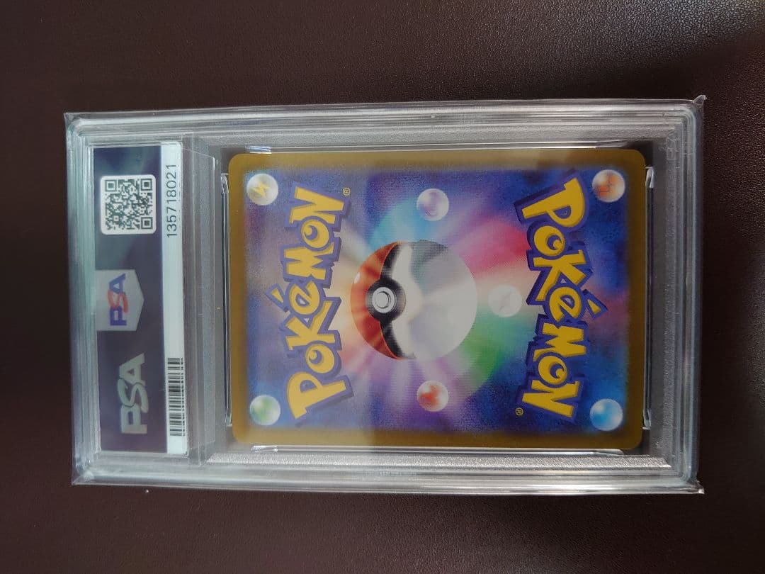 ミュウex SAR SV2a 205/165「ポケモンカード151」 PSA10