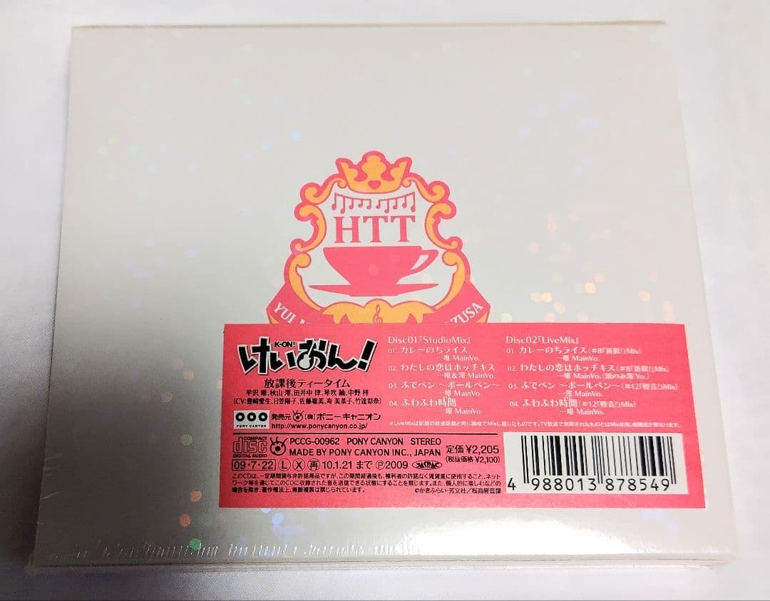 新品 けいおん 放課後ティータイム サウンドトラック 初回限定盤 1～2期セット