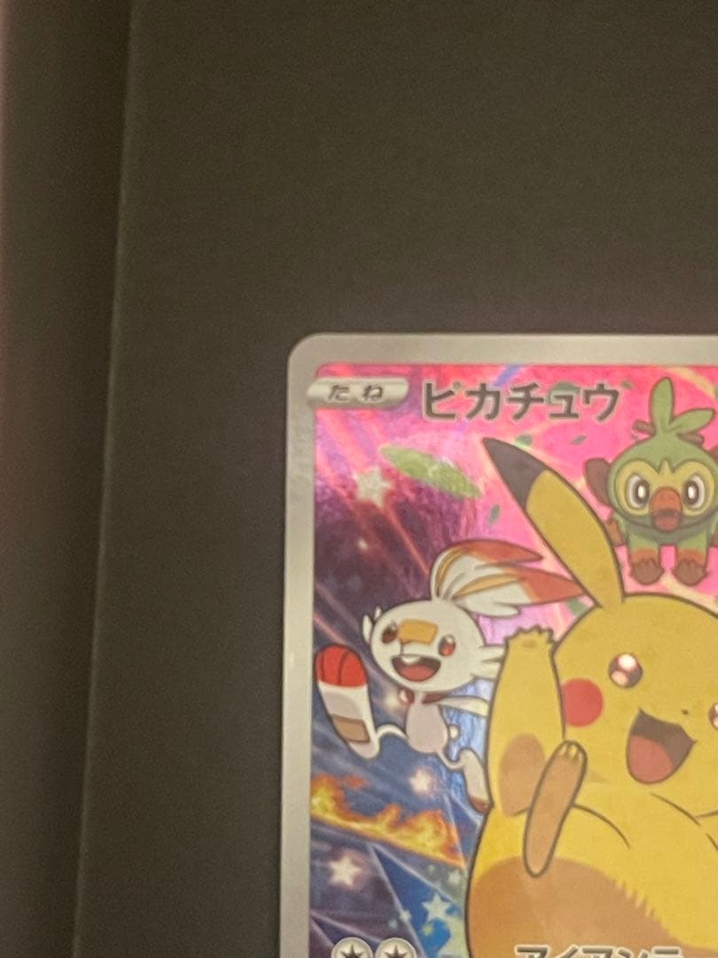 ポケモンカード　ピカチュウ　001/S-P セブンイレブン　プロモ