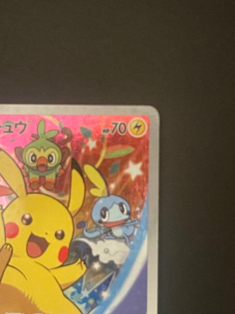 ポケモンカード　ピカチュウ　001/S-P セブンイレブン　プロモ