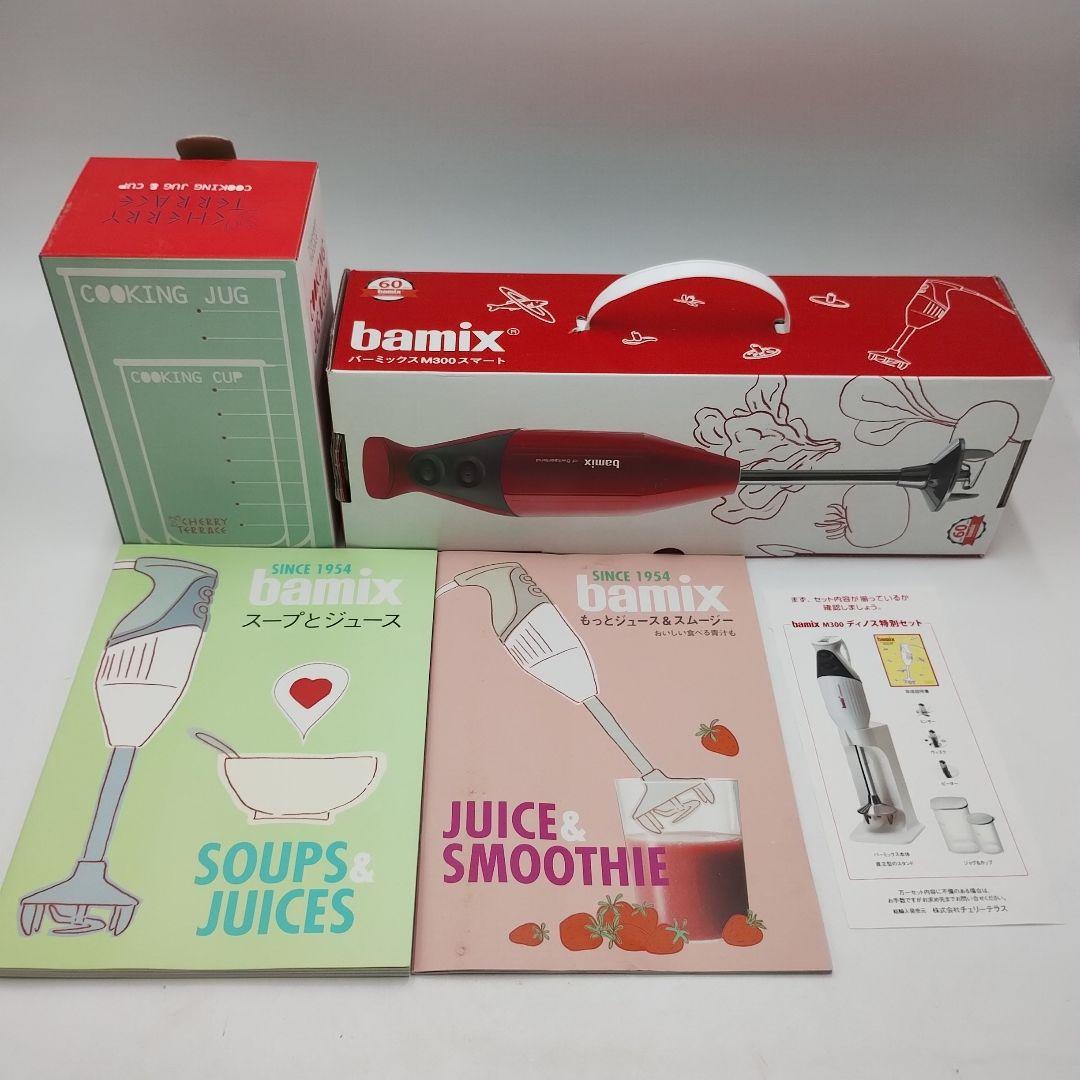 【関東地方限定販売】dM145L【未使用品】 bamix バーミックス M300