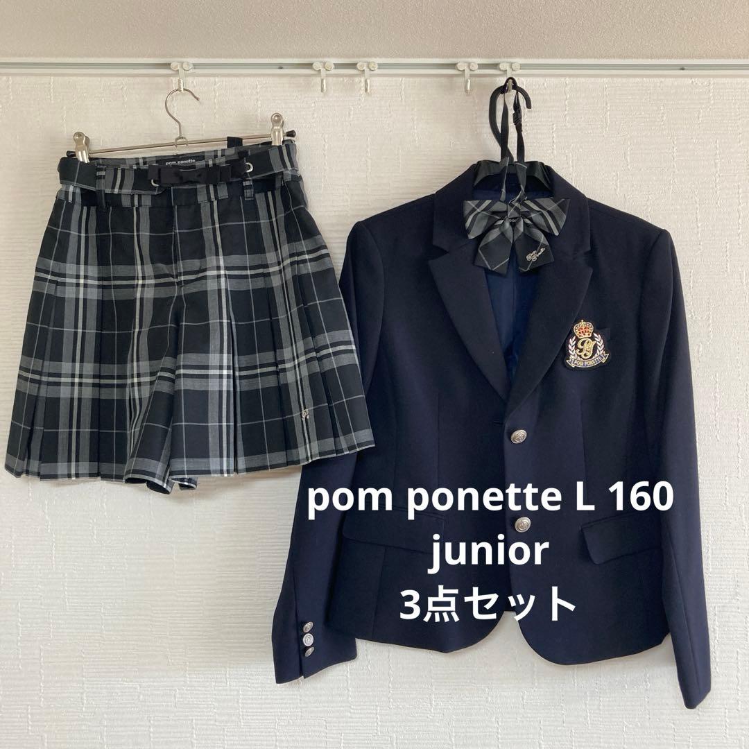 ポンポネット スーツ 160 L キュロット　リボン　3点セット
