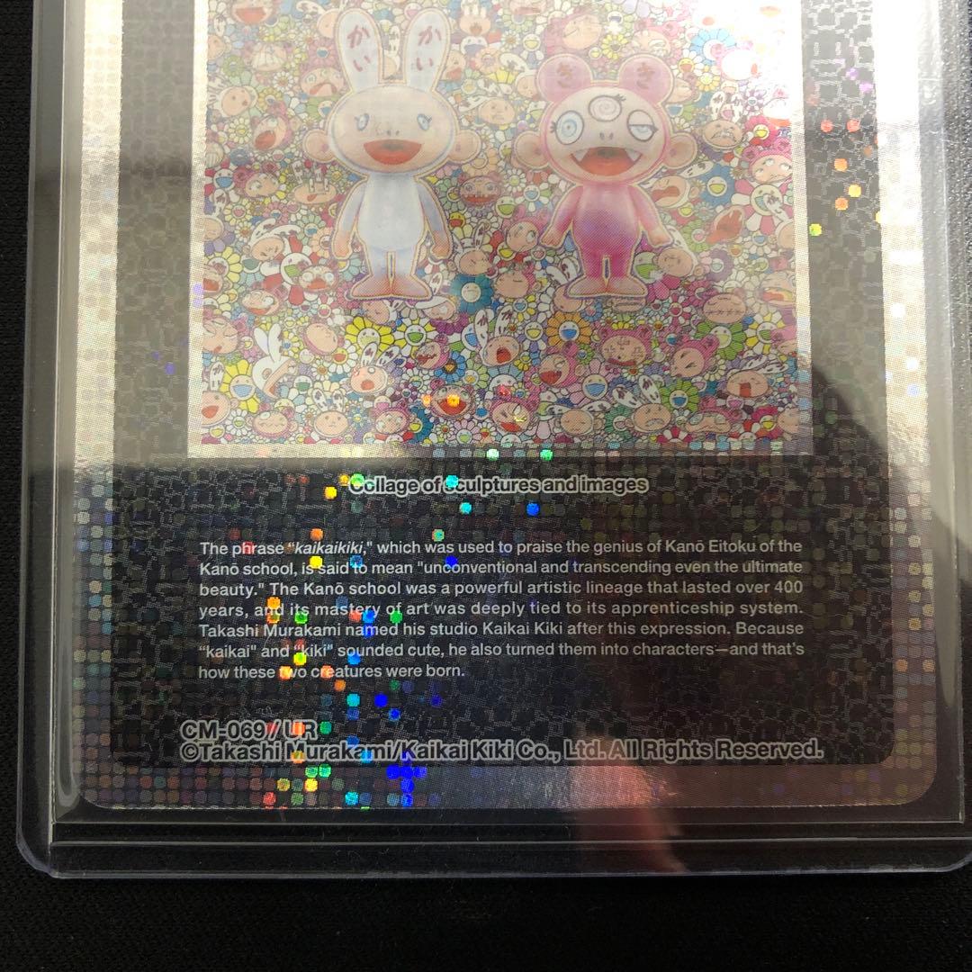 村上隆 トレカ クリーブランド kaikai & Kiki