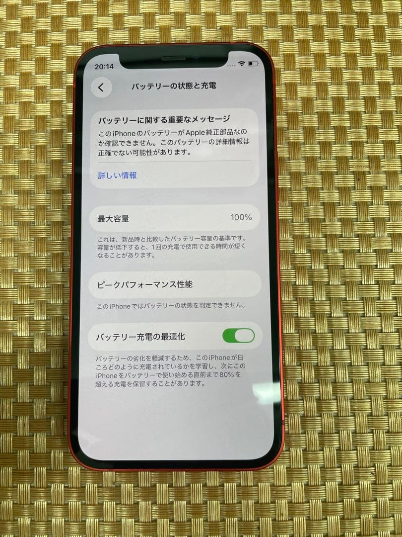iPhone 12 mini 64 GB レッドSIMフリー【3391】