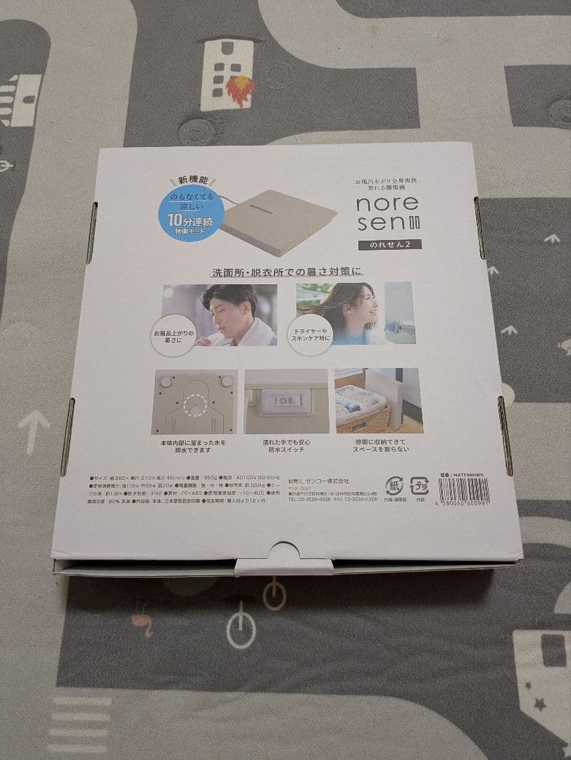 THANKO のれせん2 noresen II