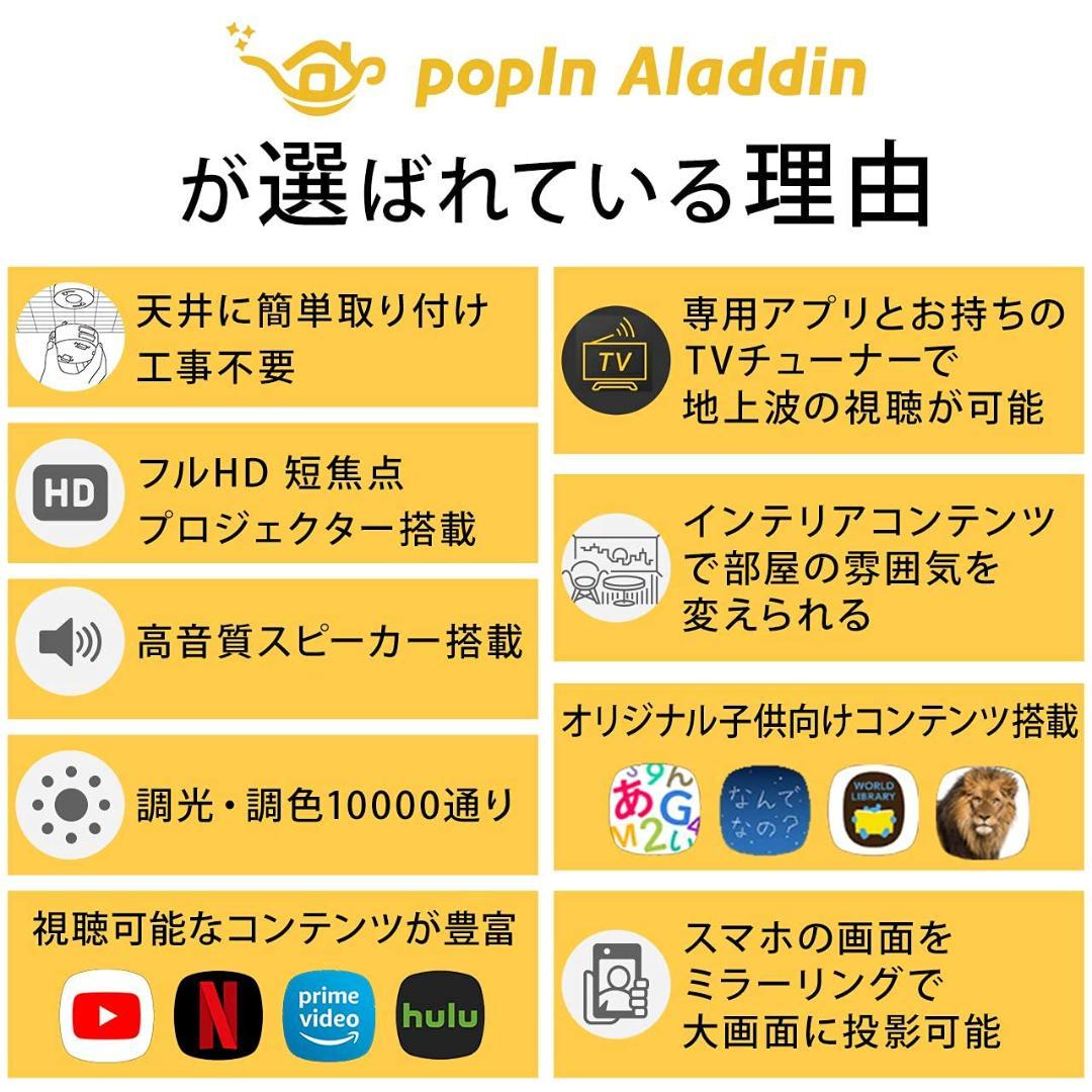 単*茎様 【ドット抜けなし】popIn Aladdin 2